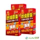 【JoyHui佳悅】防彈燃燒代謝膠囊EX 3盒(藤黃果+非洲芒果籽)共90粒