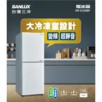 (可議價)SANLUX 台灣三洋 156公升1級能效變頻雙門冰箱SR-V150BF