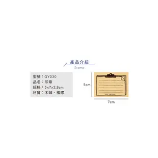 印章 GY030-01【九乘九文具】週計章 生日章 夾框章 待辦章 結板章 辦公印章 文書章 卡片裝飾 創意印章 木頭章