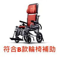 在飛比找蝦皮購物優惠-康揚 鋁合金輪椅 KM-5001仰躺型 水平椅 躺式輪椅 5