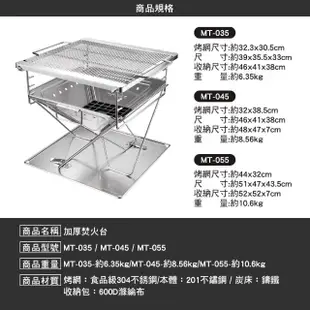 【Campingmoon 柯曼】加厚不鏽鋼焚火台 MT-035(加厚 燒烤爐 MT035 附收納袋 烤肉架 露營 逐露天下)