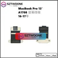 在飛比找蝦皮購物優惠-A1708 液晶螢幕排線 適用於 MaBook Pro13吋