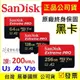 附發票 SanDisk ExtremePRO 記憶卡 microSDXC 黑卡 V30 A2 U3 TF 小卡