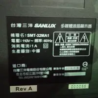 在飛比找蝦皮購物優惠-台灣三洋SANLUX32吋電視型號SMT-32MA1面板破裂