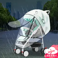 在飛比找松果購物優惠-嬰兒車雨罩 嬰兒車防護罩 嬰兒車防塵套 嬰兒推車配件 推車 
