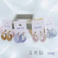 在飛比找ETMall東森購物網優惠-【TANAH】復古時尚 大理石款 耳針款/耳夾款 耳環(DE