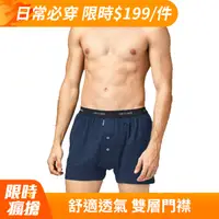 在飛比找PChome24h購物優惠-三花針織平口褲.四角褲.男內褲(3件組)