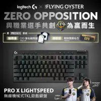 在飛比找momo購物網優惠-【Logitech G】PRO X 無線機械式TKL遊戲鍵盤