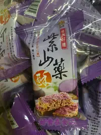 在飛比找Yahoo!奇摩拍賣優惠-好食在食品 東宏 津鄉 東裕謚 紫山藥餅 3000g 超大包