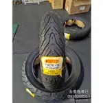 永泰機車行 天使胎 110/70-12 "免運" 倍耐力PIRELLI 110 70 12輪胎 前胎 後胎 前輪 後輪