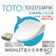 【TOTO】TCF23710ATW C2 WASHLET 溫水洗淨便座(噴嘴自潔/智慧洗淨/溫熱便座/C2)