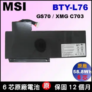 原廠微星 BTY-L76 電池 MSI GS70 GS70-2PC GS70-2PE GS70-2QD GS70-2QE