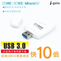 在飛比找PChome24h購物優惠-i-gota USB3.0 SD記憶卡專用讀卡機(CRU3-