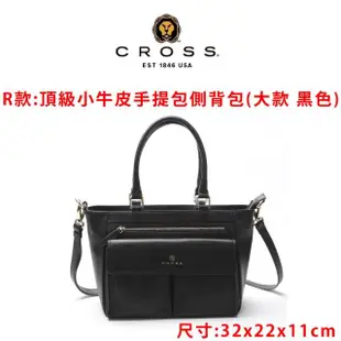 【CROSS】母親節限定 買包送長夾1+1精品禮盒組(多款任選 贈小羊皮長夾)