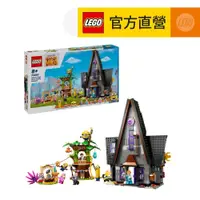 在飛比找蝦皮商城優惠-【LEGO樂高】Minions 75583 小小兵和格魯家住