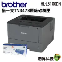在飛比找蝦皮商城優惠-Brother HL-L5100DN 商用黑白雷射印表機 搭