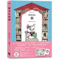 在飛比找蝦皮商城優惠-開書店的貓(扉頁作者親簽版，隨書附贈「貓老闆的日常」L型資料