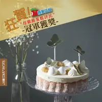 在飛比找蝦皮商城優惠-【糖村SUGAR & SPICE】夏威夷果仁慕斯(含運費) 