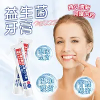 在飛比找蝦皮購物優惠-🐳台灣出貨🐳日本美白牙膏 益生菌牙膏 四季牙膏 口臭清新牙膏
