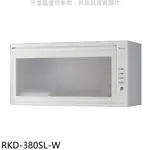 送樂點1%等同99折★林內【RKD-380SL-W】懸掛式臭氧白色80公分烘碗機(全省安裝)