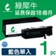 綠犀牛 for Fuji Xerox CT202265 藍色 高容量 環保碳粉匣 /適用 CP115w / CP116w / CP225w / CM115w / CM225fw