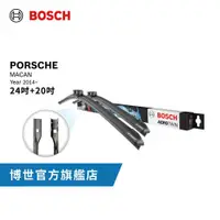 在飛比找蝦皮商城優惠-BOSCH 專車雨刷 |PORSCHE MACAN