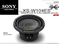 在飛比找Yahoo!奇摩拍賣優惠-音仕達汽車音響 SONY XS-W104ES 10吋 重低音