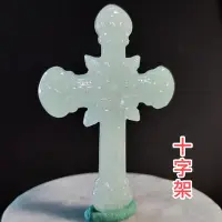 在飛比找Yahoo!奇摩拍賣優惠-⛪愛和犧牲⛪天然緬甸玉 A貨翡翠  白冰 十字架 【92ja