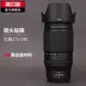 美本堂 適用于尼康Z70-180F2.8S鏡頭保護貼膜Nikon70-180貼紙全包3M