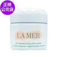 在飛比找Yahoo奇摩購物中心優惠-*LA MER海洋拉娜 舒芙乳霜60ml(全新改版/正統公司