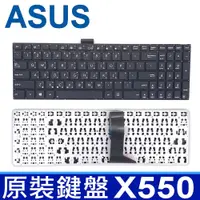 在飛比找松果購物優惠-ASUS X550 全新 繁體中文 鍵盤 X550L X55