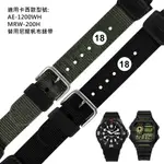 WATCHBAND / 18MM / CASIO 凸口替用錶帶 尼龍帆布錶帶 - 黑色/軍綠色 ＃857-CASIO-1825-NN