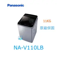 在飛比找有閑購物優惠-☆可議價【暐竣電器】Panasonic 國際牌 NAV110