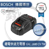 在飛比找蝦皮購物優惠-＊小鐵五金＊BOSCH 博世 14.4/18V 鋰電充電器 