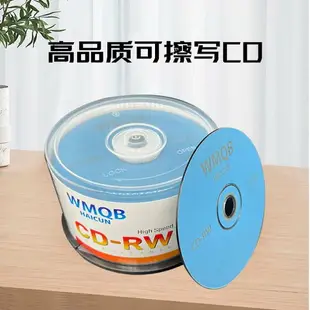 CD-RW 可擦寫CD空白光盤 700MB可重復刻錄車載音樂光碟 檔案級碟片 無損音樂唱片