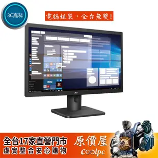 【3C優選】免運 全網正貨最優惠 AOC 22E1H 21.5吋/5ms/TN/保固三年/螢幕/原價屋