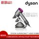 *~新家電錧~*【Dyson Supersonic™ HD03】吹風機-鐵架版