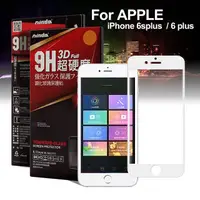 在飛比找PChome24h購物優惠-NISDA for iPhone 6 plus / i6s 