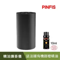 在飛比找momo購物網優惠-【PINFIS 品菲特】時尚無水擴香儀(鋁合金)