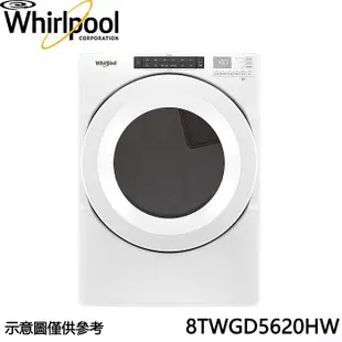 Whirlpool 惠而浦16KG瓦斯型滾筒式乾衣機 8TWGD5620HW