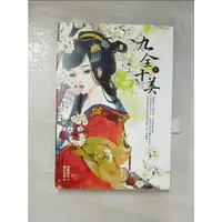 在飛比找蝦皮購物優惠-九全十美3_閑聽落花【T8／言情小說_BID】書寶二手書