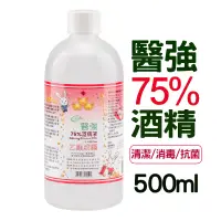 在飛比找蝦皮商城優惠-醫強 醫強75%酒精液 酒精 75%酒精 藥用酒精 清潔酒精