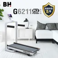 在飛比找蝦皮商城優惠-【BH】G6211 Pioneer R2 跑步機(無邊際跑台