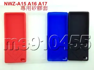 Sony 索尼 NWZ-A15 保護套 A16 A17 A25 A27HN 矽膠套 保護殼 果凍套 軟殼 保護套 有現貨