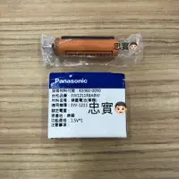 在飛比找蝦皮購物優惠-💙國際牌 panasonic 沖牙機電池 EW-1211、E