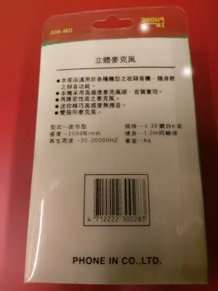 金立電器行台北站前店 立體麥克風 數位錄音機 隨身聽(ICD-UX560F/ICD-UX470)