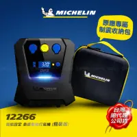 在飛比找momo購物網優惠-【Michelin 米其林】智能設定 急速電動打氣機1226