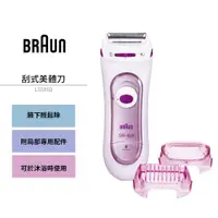 在飛比找PChome商店街優惠-德國百靈BRAUN 刮式美體刀LS5160