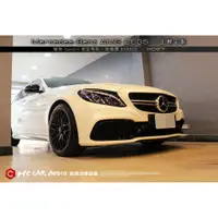 在飛比找蝦皮購物優惠-【宏昌汽車音響】Mercedes-Benz AMG C63S