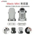 DJI大疆御MAVIC MINI2束槳器收納盒固定螺旋槳葉保護MAVIC SE配件